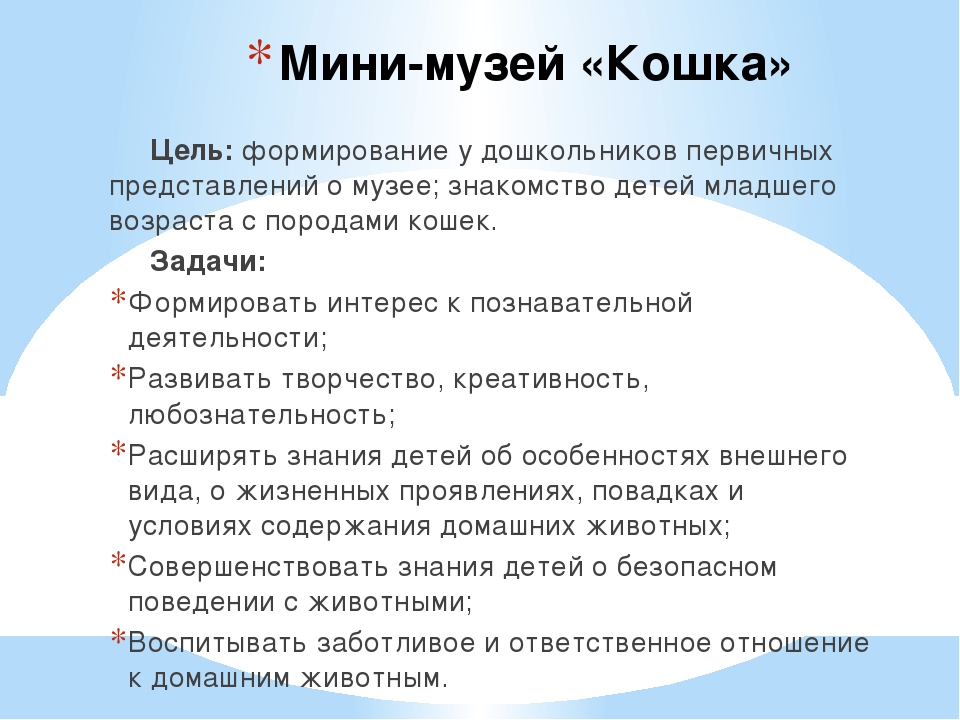 Презентация "Русская изба открывает двери"