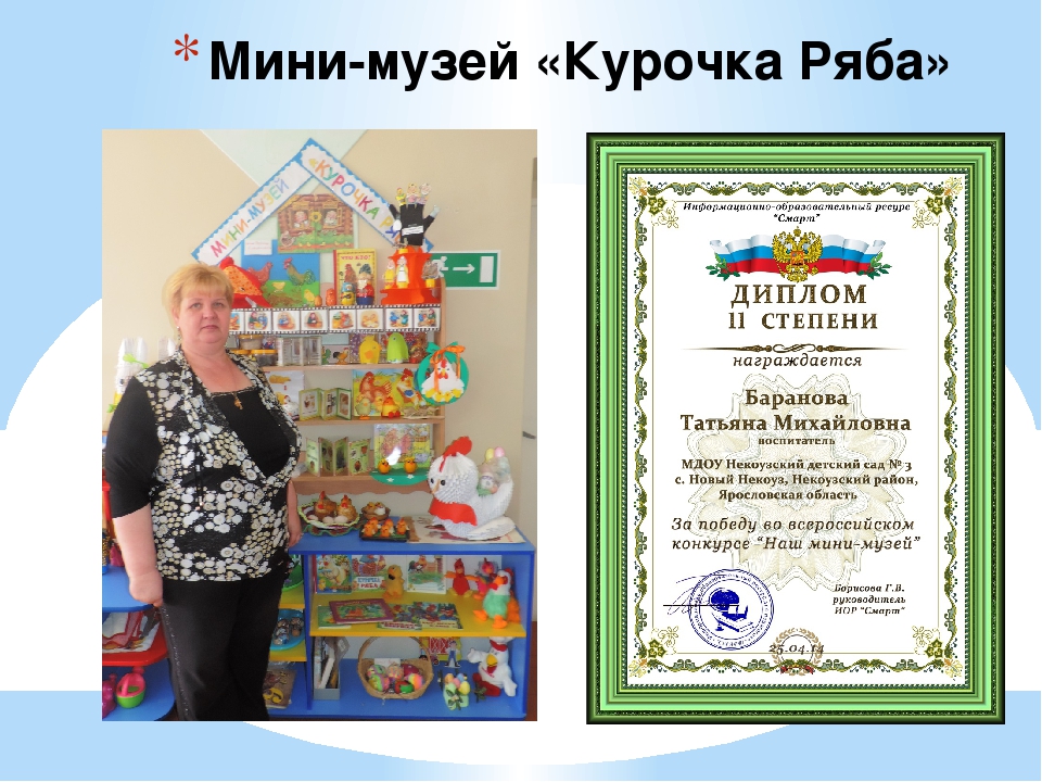 Презентация "Русская изба открывает двери"