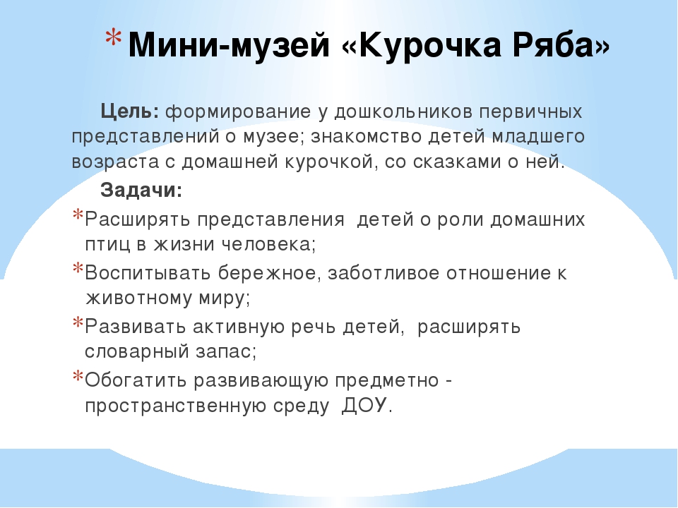 Презентация "Русская изба открывает двери"