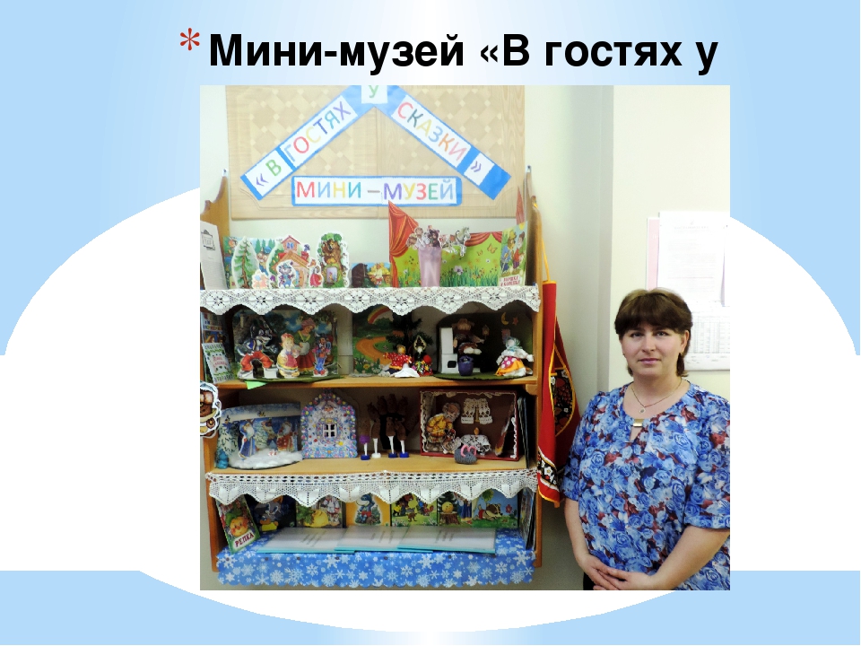 Презентация "Русская изба открывает двери"
