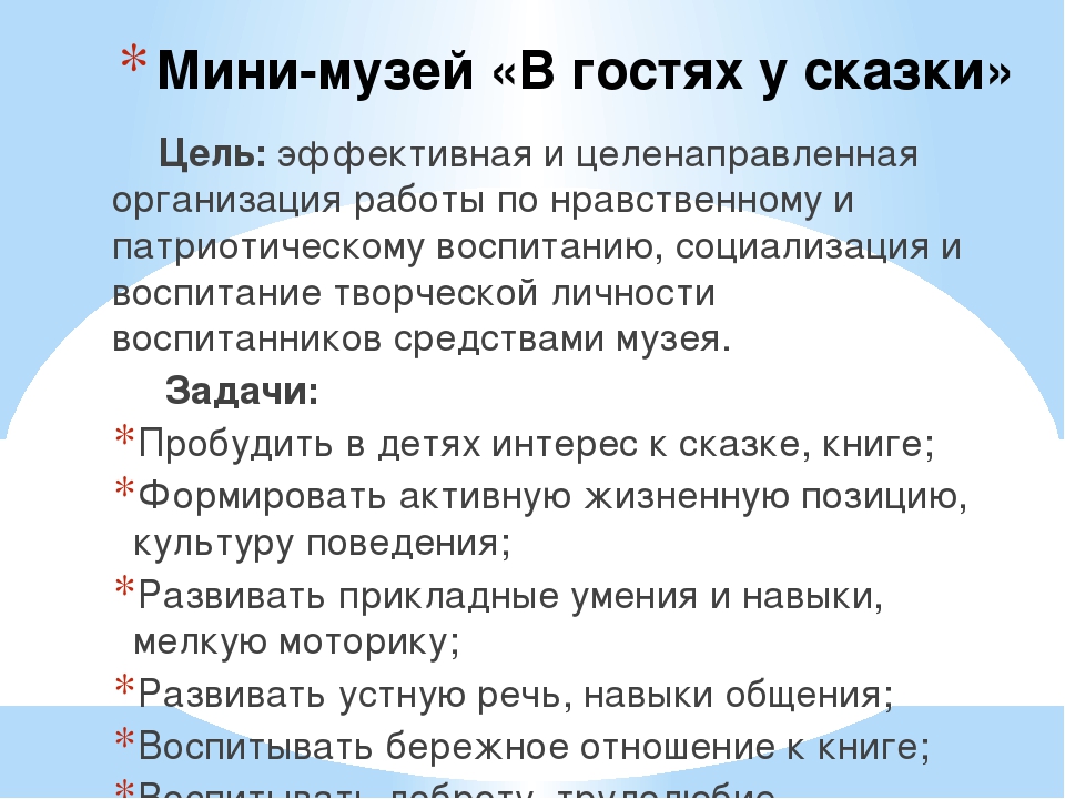 Презентация "Русская изба открывает двери"