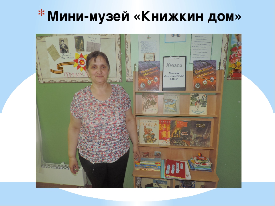 Презентация "Русская изба открывает двери"