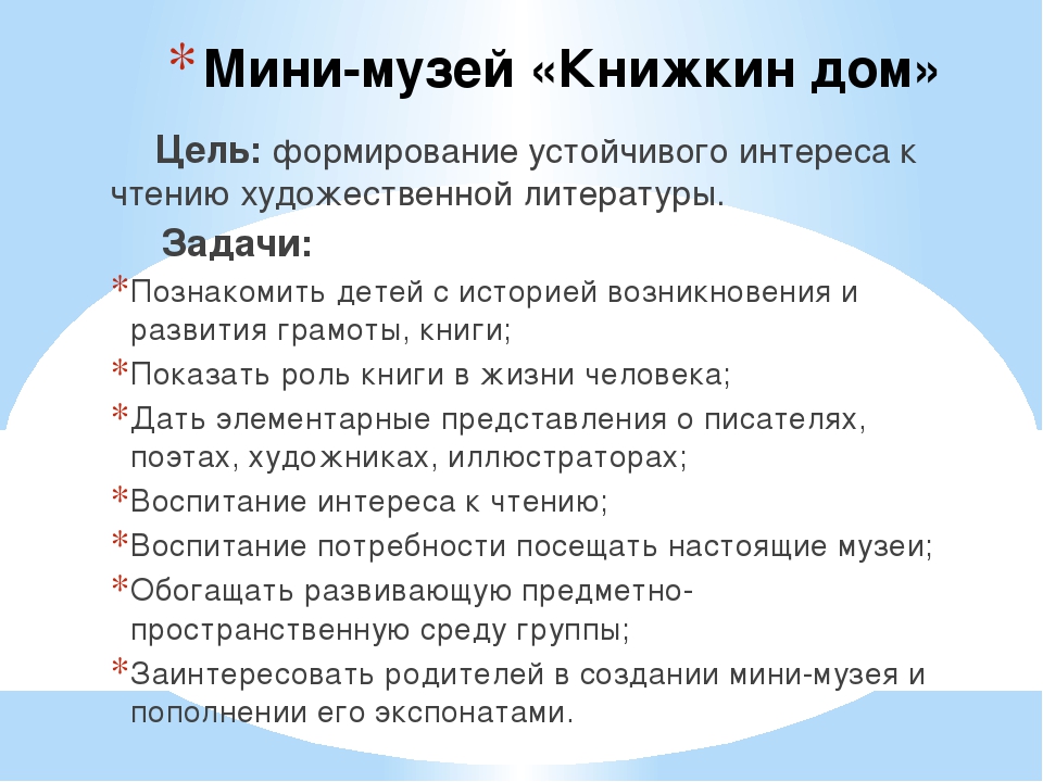 Презентация "Русская изба открывает двери"