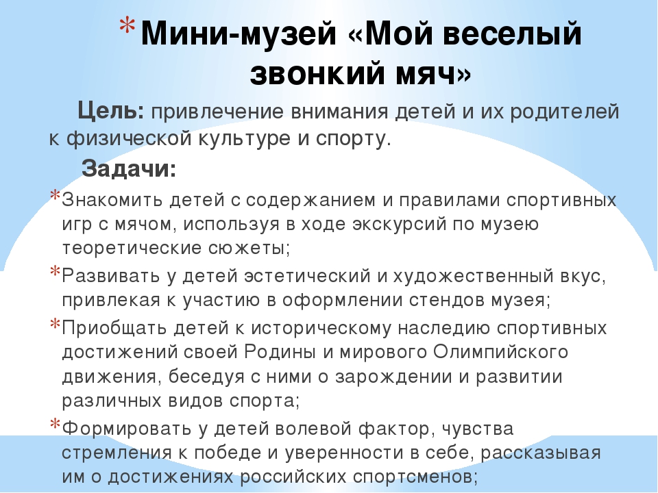 Презентация "Русская изба открывает двери"