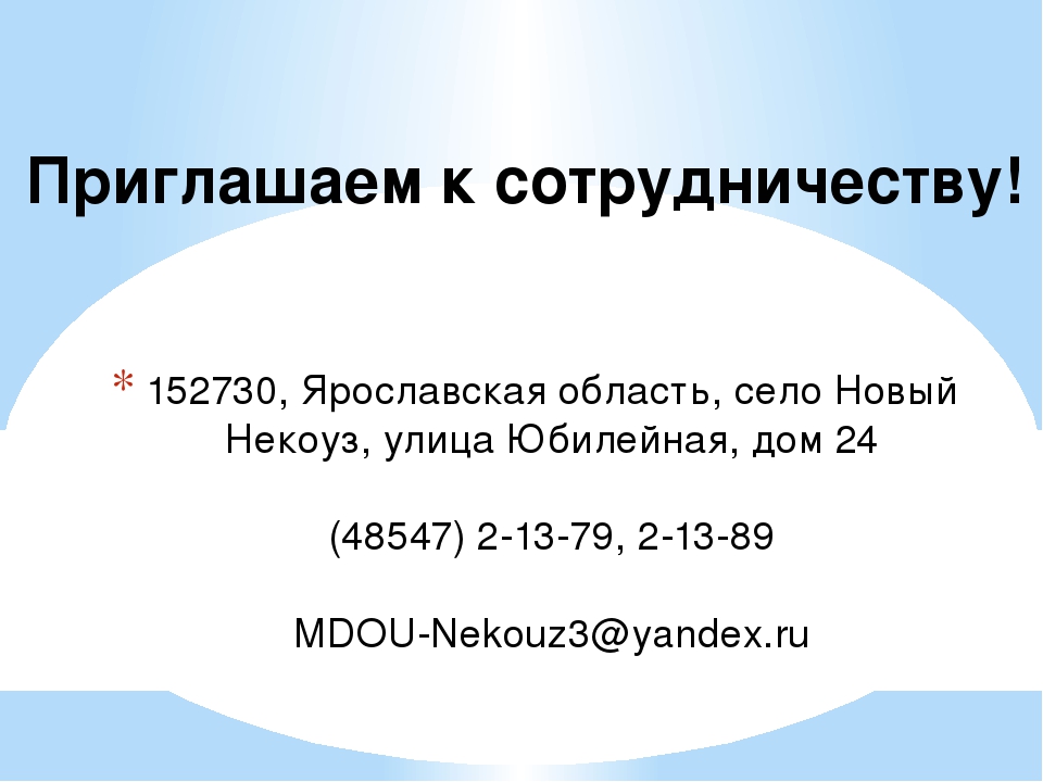 Презентация "Русская изба открывает двери"