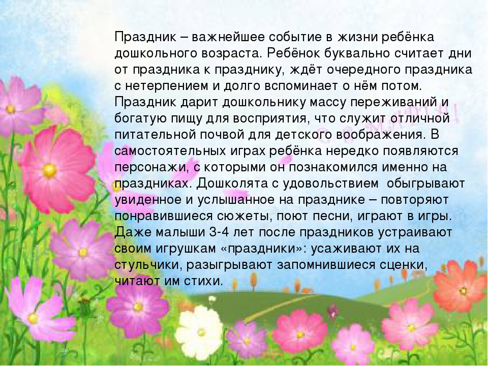 Презентация детских праздников в детском саду "Детские праздники"