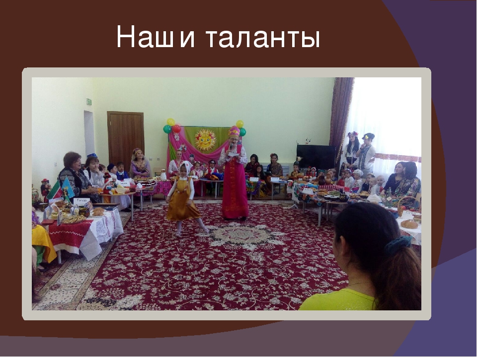 Презентация о группе "Қүлыншақ"