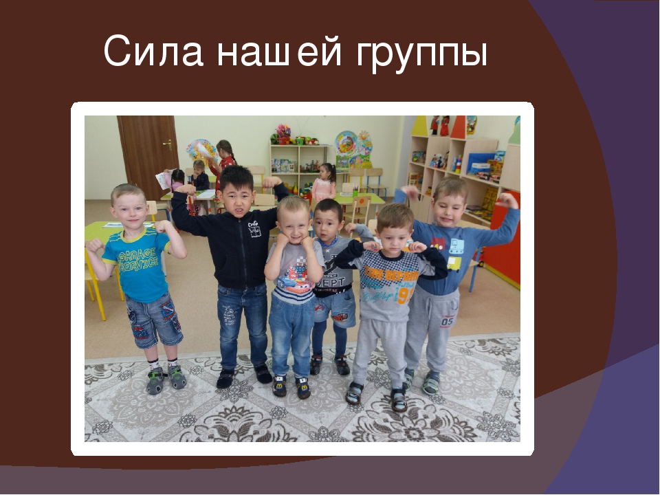 Презентация о группе "Қүлыншақ"