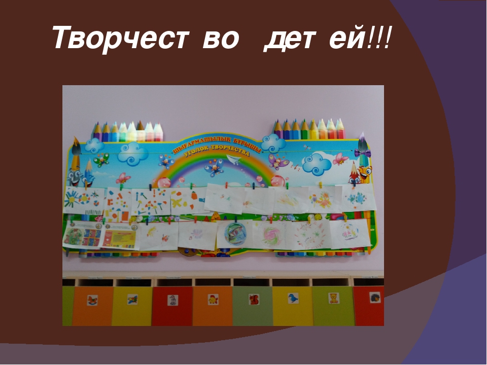 Презентация о группе "Қүлыншақ"
