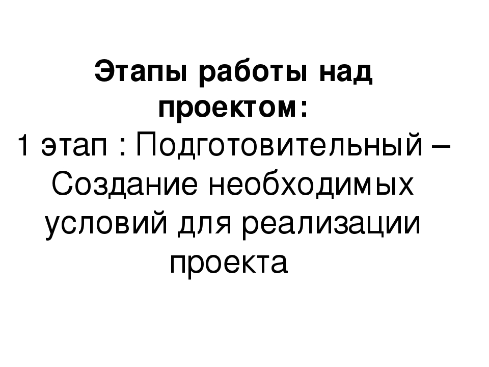 Проект на тему "Экологическое воспитание детей дошкольного возраста с ОНР"