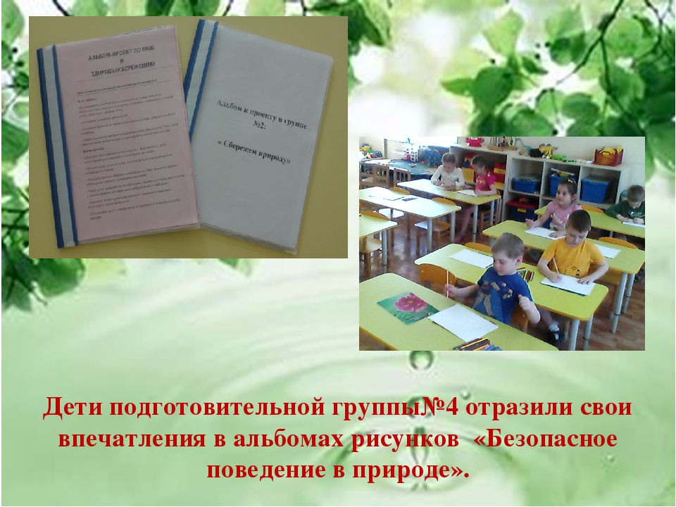 Проект на тему "Экологическое воспитание детей дошкольного возраста с ОНР"