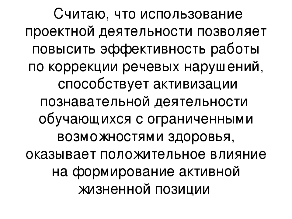 Проект на тему "Экологическое воспитание детей дошкольного возраста с ОНР"