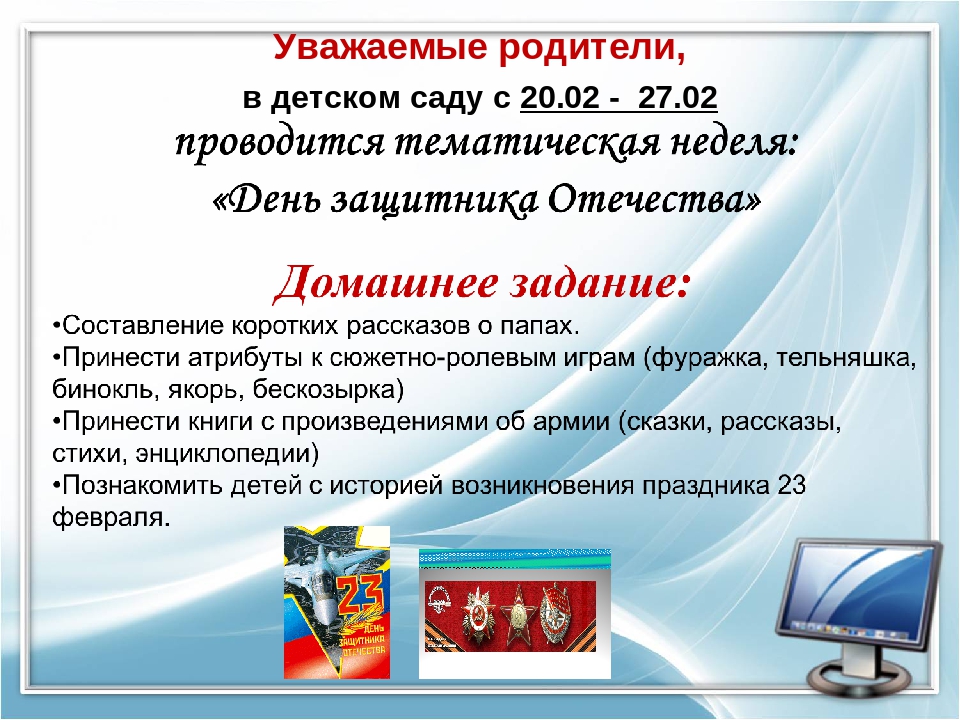 «Информационно-коммуникативные технологии как новые формы взаимодействия с семьями воспитанников ДОУ в современных условиях»