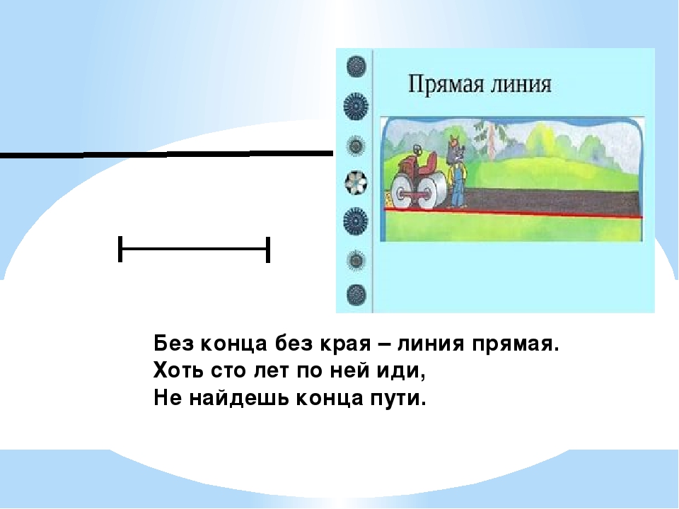 Презентация к занятию по ФЭМП "Геометрия вокруг нас"