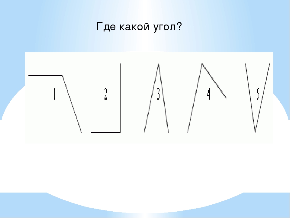 Презентация к занятию по ФЭМП "Геометрия вокруг нас"