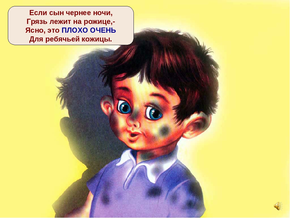 Презентация "Что такое хорошо, что такое плохо"