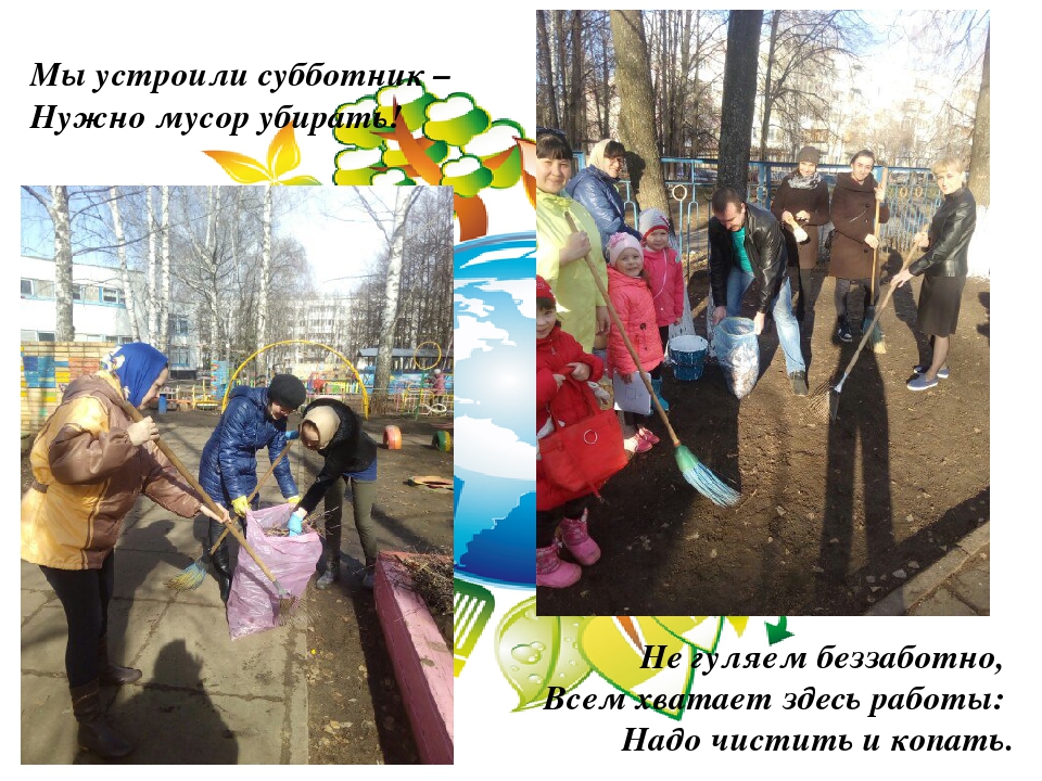 Презентация по конкурсу "Эко весна"