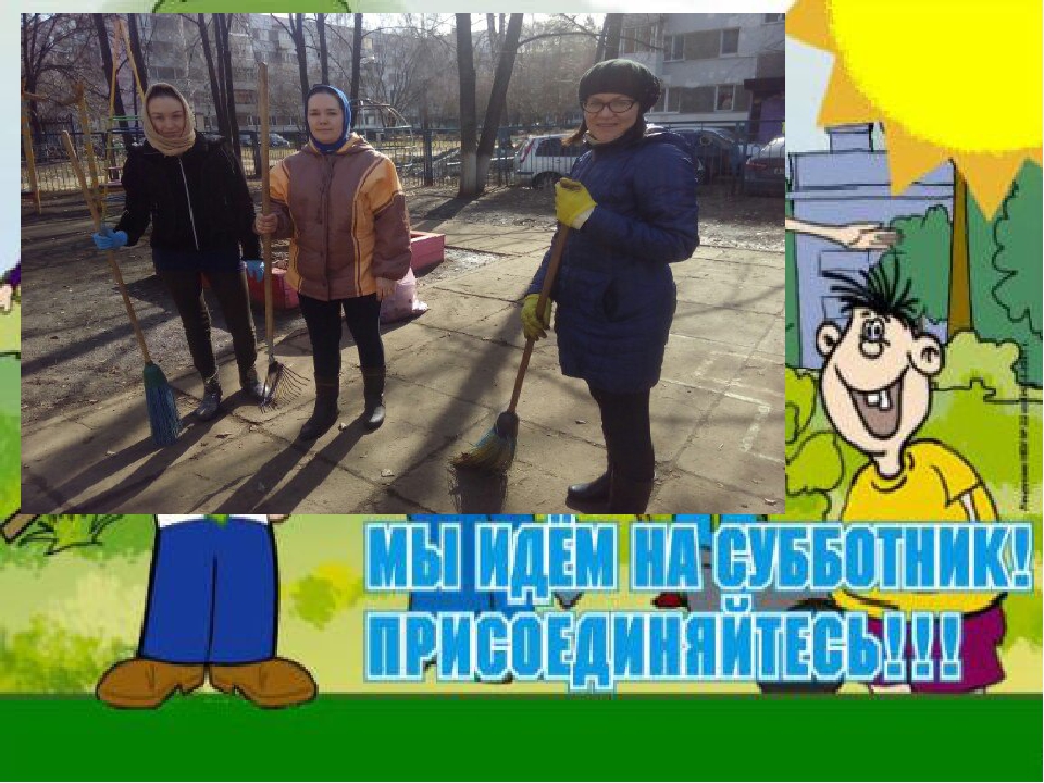 Презентация по конкурсу "Эко весна"