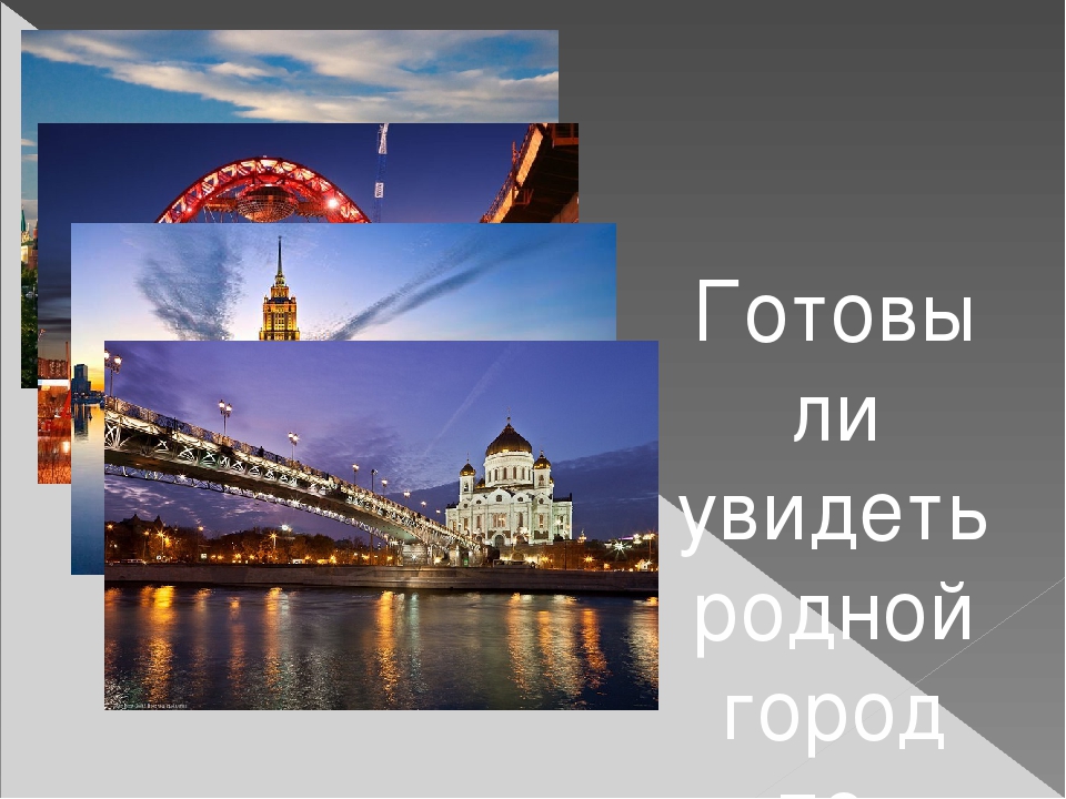 Презентация на тему: "Необычные памятники Москвы"