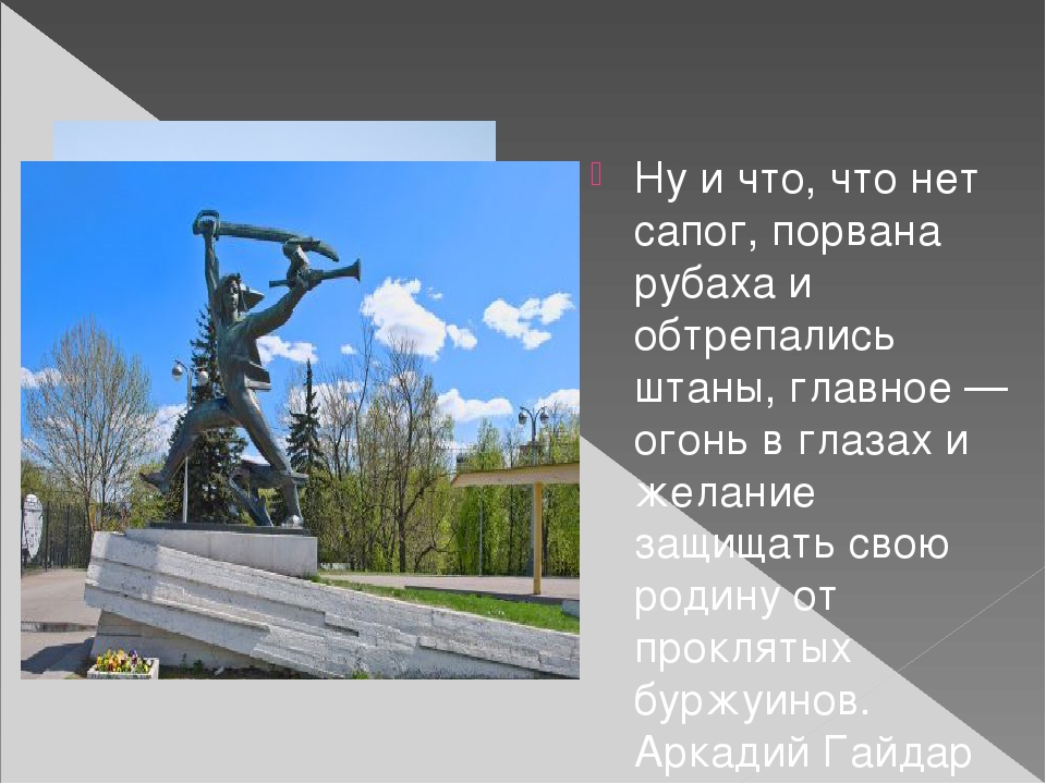 Презентация на тему: "Необычные памятники Москвы"