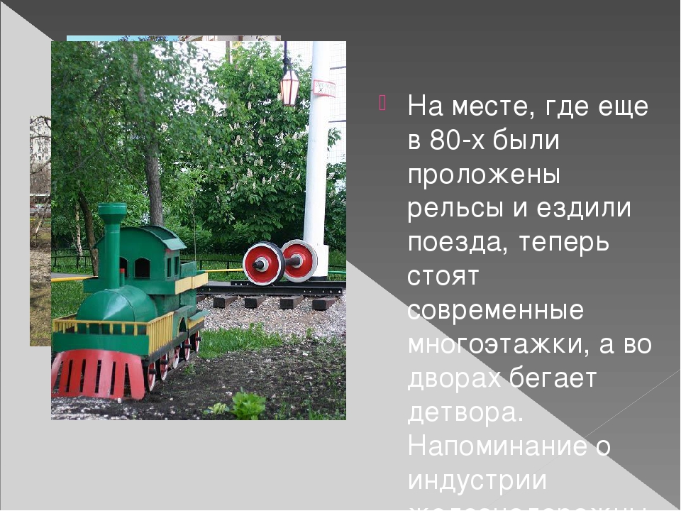Презентация на тему: "Необычные памятники Москвы"