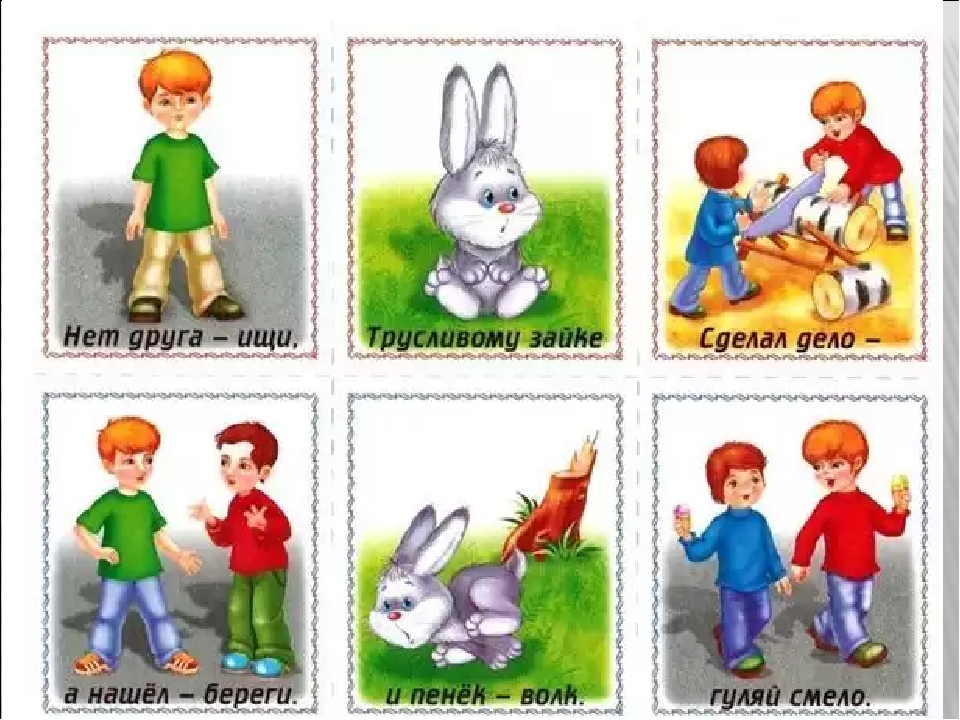 Презентация звук и буква б