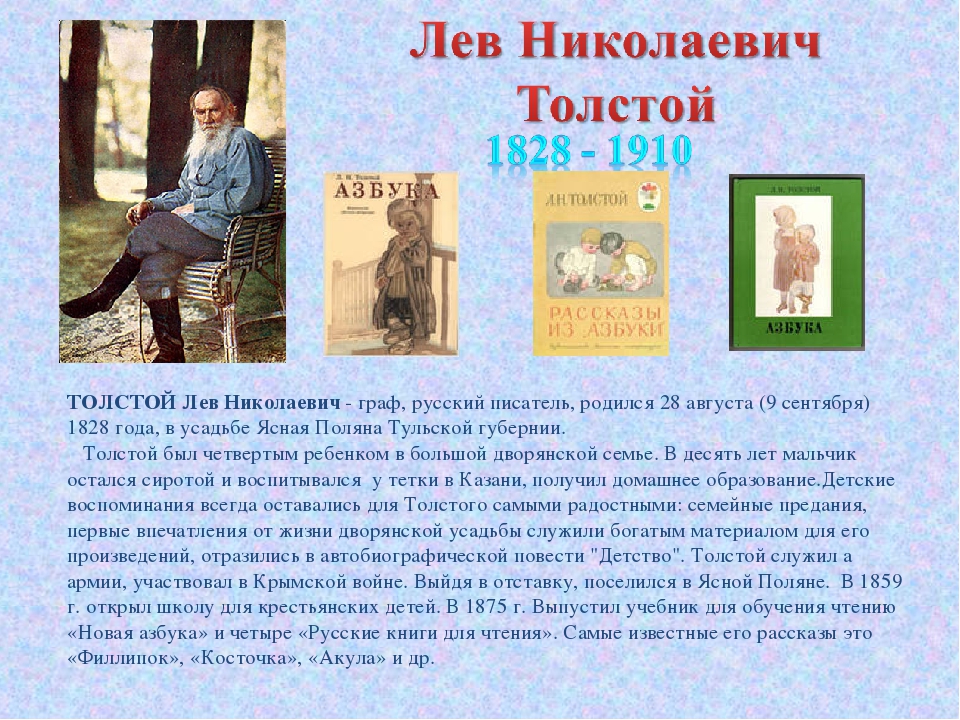 Презентация "Детские поэты и писатели"