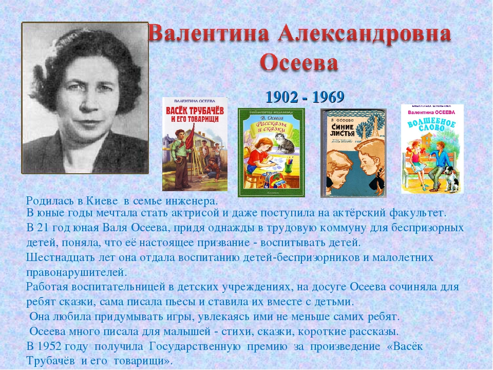 Презентация "Детские поэты и писатели"