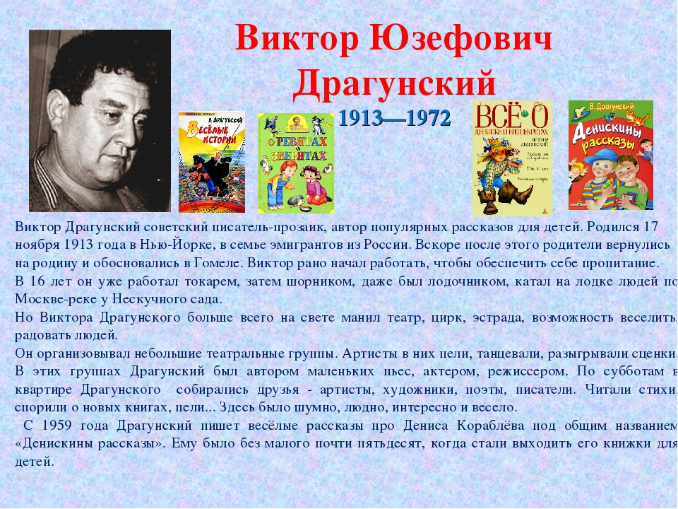 Презентация "Детские поэты и писатели"