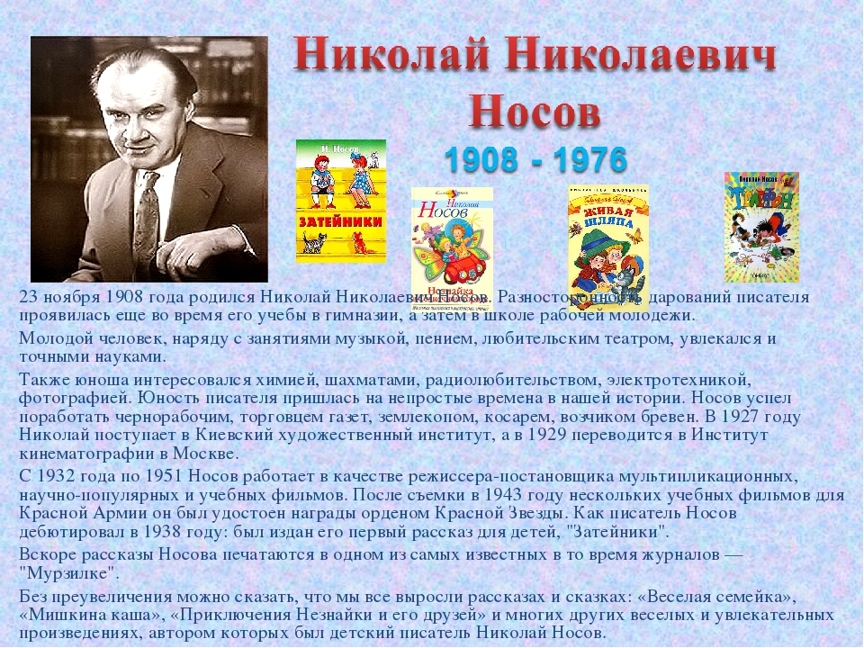 Презентация "Детские поэты и писатели"