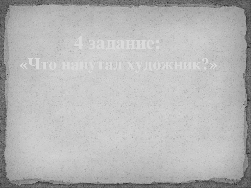 Презентация к открытому занятию "Путешествие в страну сказок через загадки"
