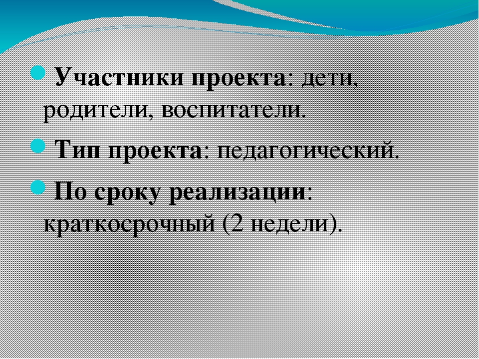 Презентация проекта "Развитие речи дошкольников в игровой деятельности"