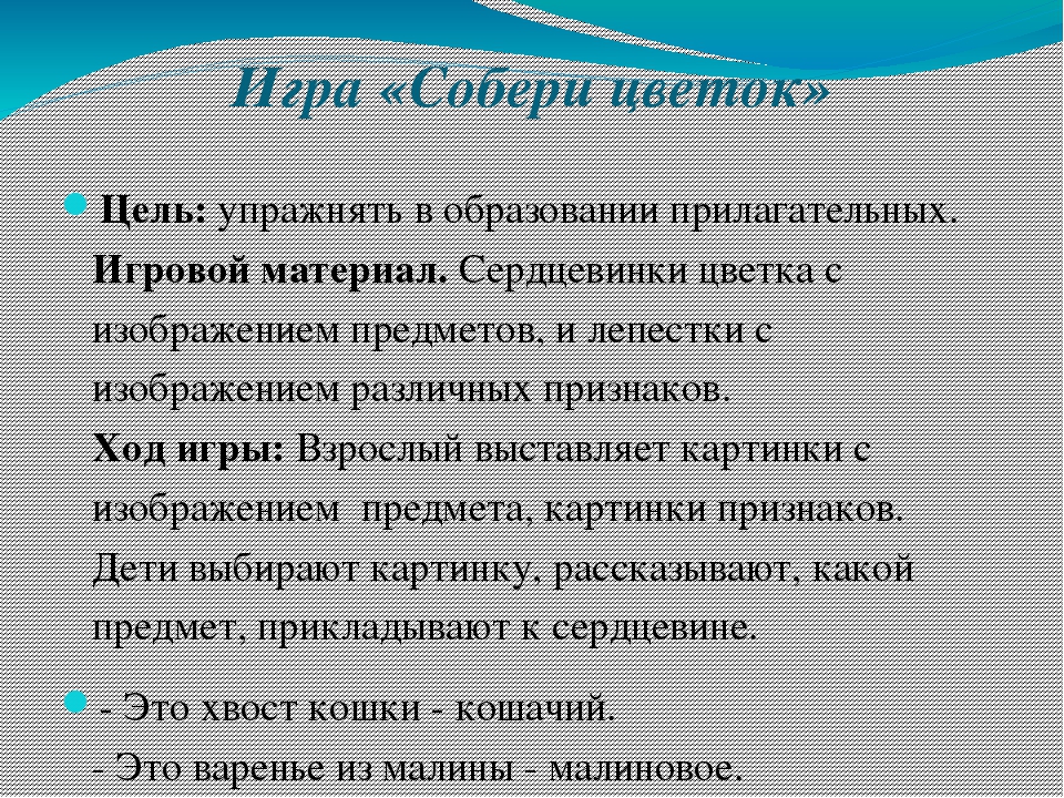 Презентация проекта "Развитие речи дошкольников в игровой деятельности"