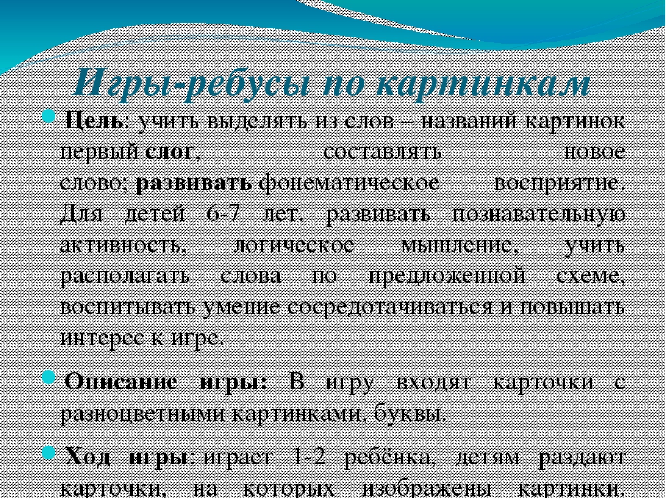Презентация проекта "Развитие речи дошкольников в игровой деятельности"