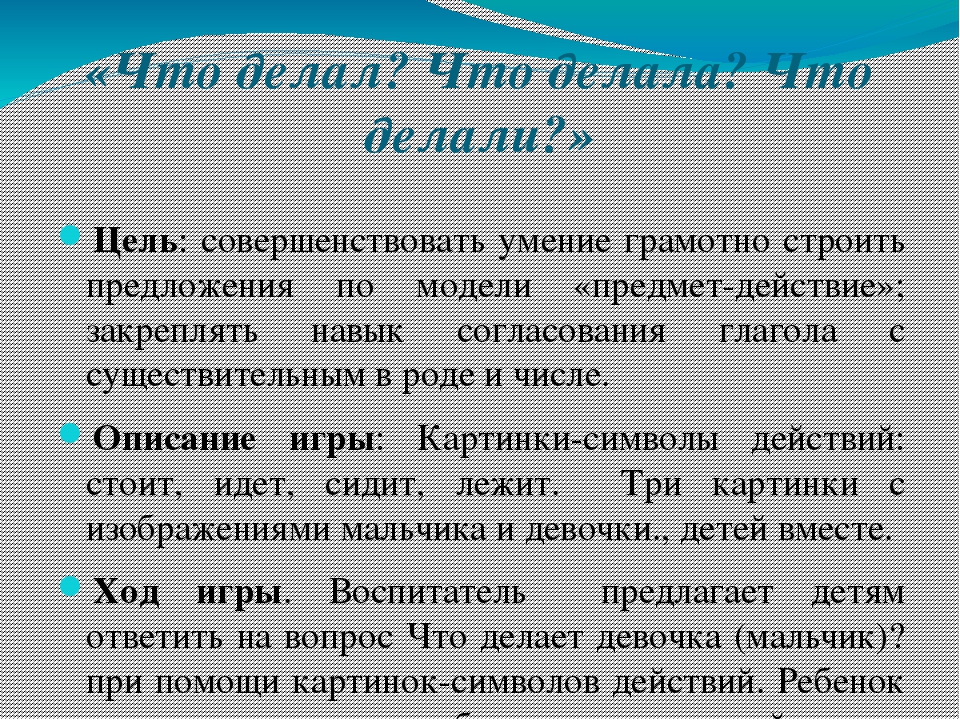 Презентация проекта "Развитие речи дошкольников в игровой деятельности"