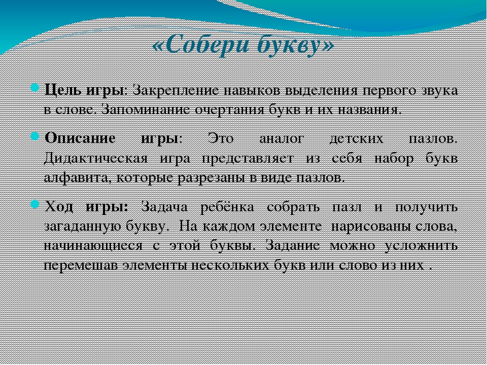 Презентация проекта "Развитие речи дошкольников в игровой деятельности"