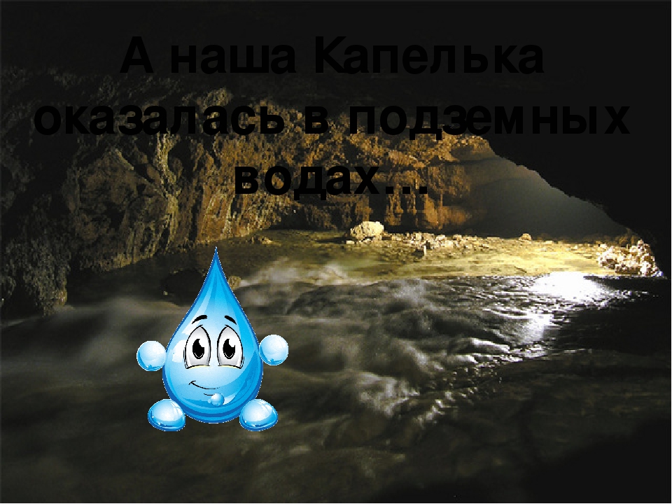 Презентация к НОД по краеведению "Ой, ты речка синяя..."