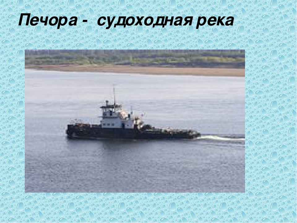 Презентация к НОД по краеведению "Ой, ты речка синяя..."