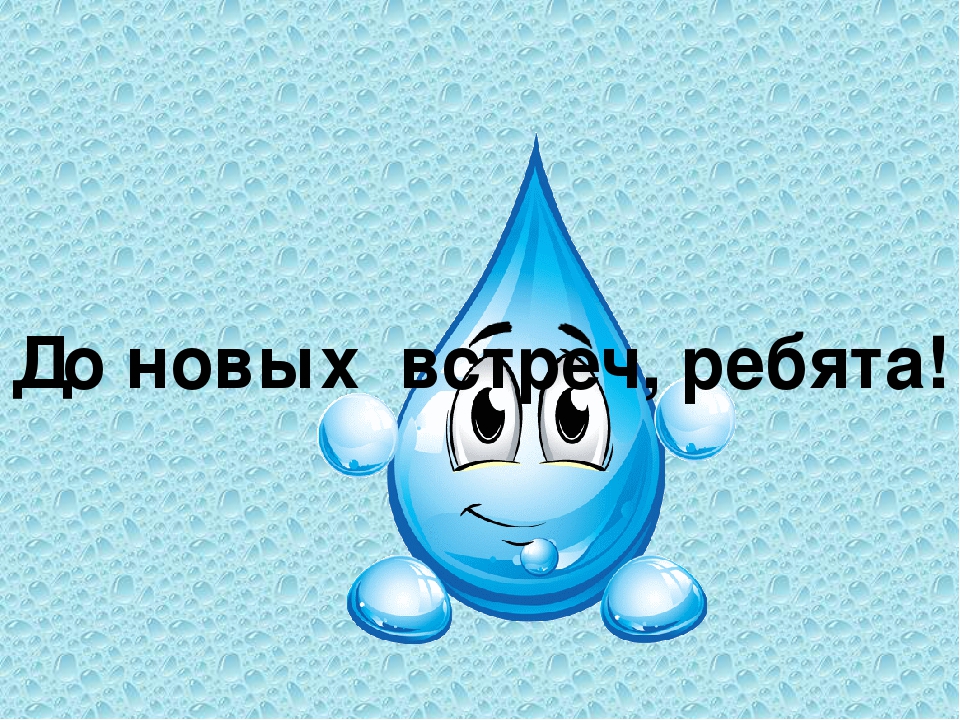 Презентация к НОД по краеведению "Ой, ты речка синяя..."