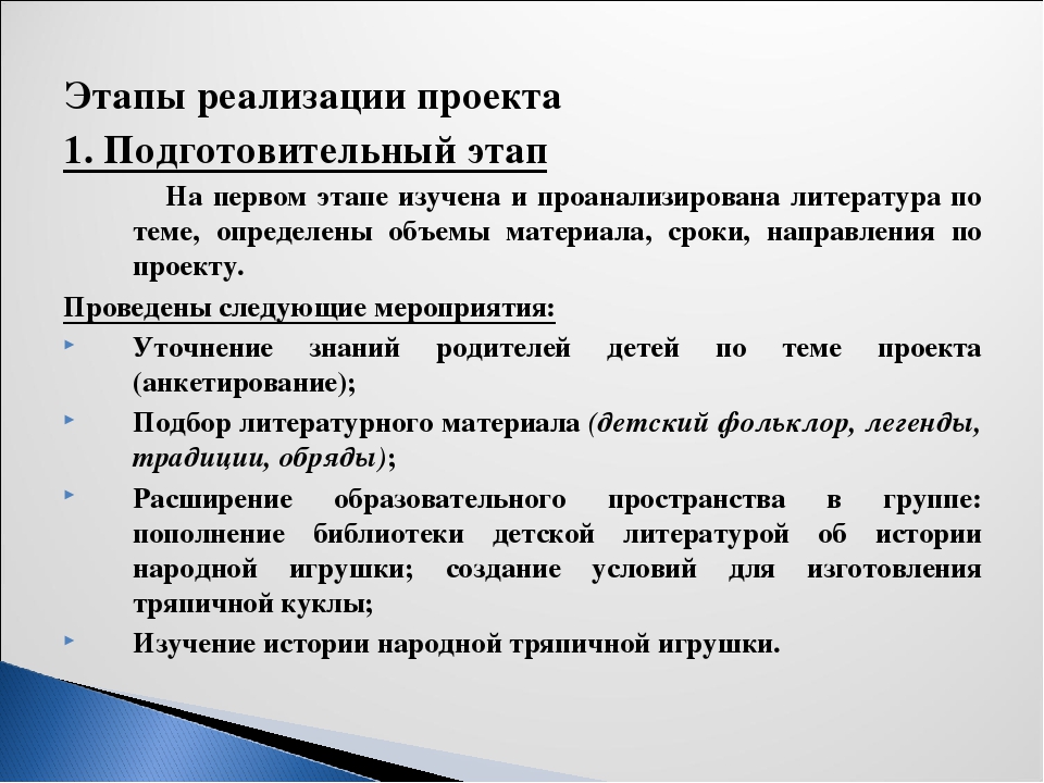 Презентация к проекту: "Волшебный мир тряпичной куклы"