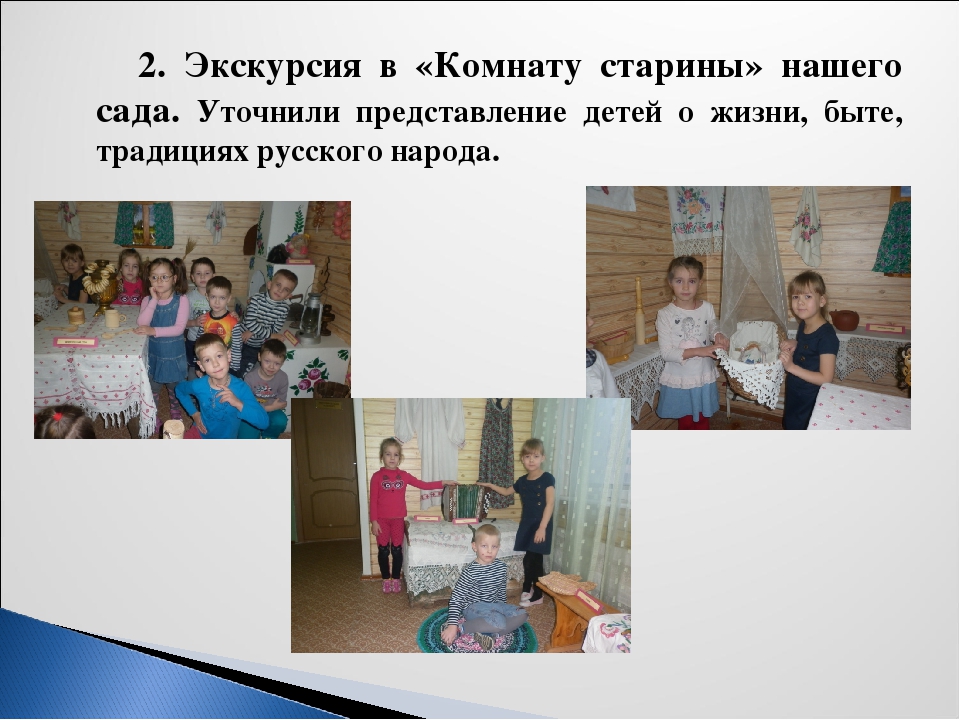 Презентация к проекту: "Волшебный мир тряпичной куклы"