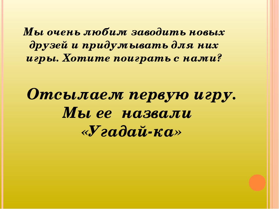 Интерактивная презентация к НОД "Секреты коми орнамента"
