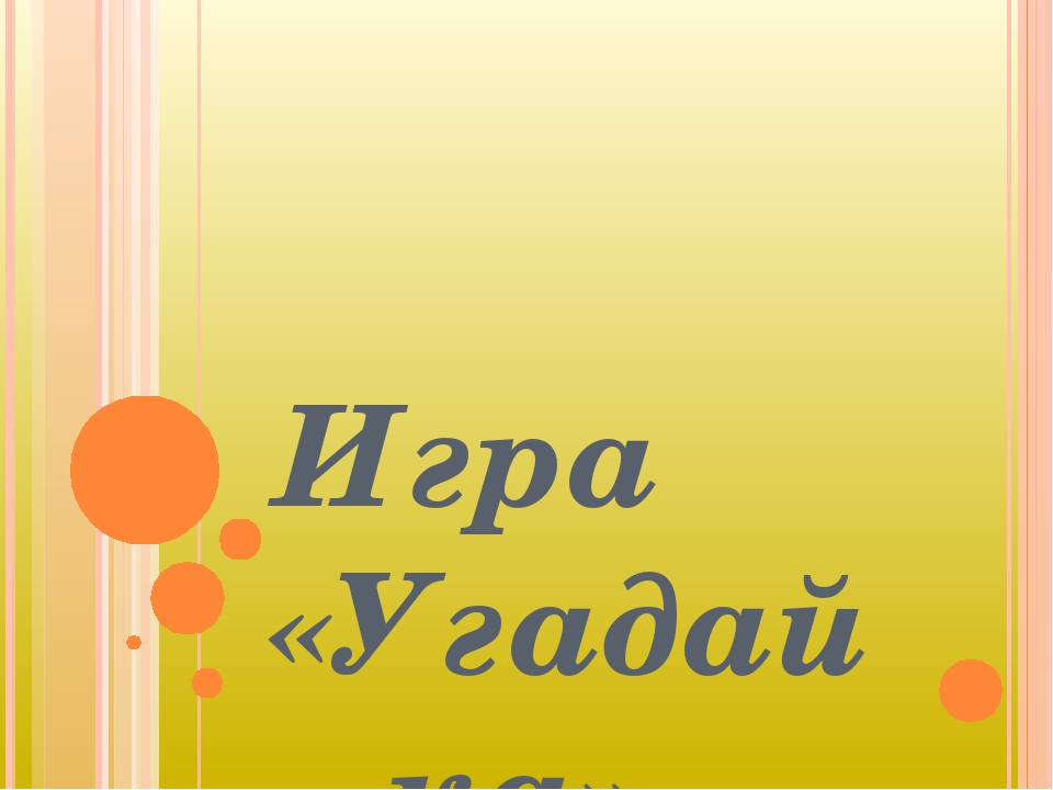 Интерактивная презентация к НОД "Секреты коми орнамента"