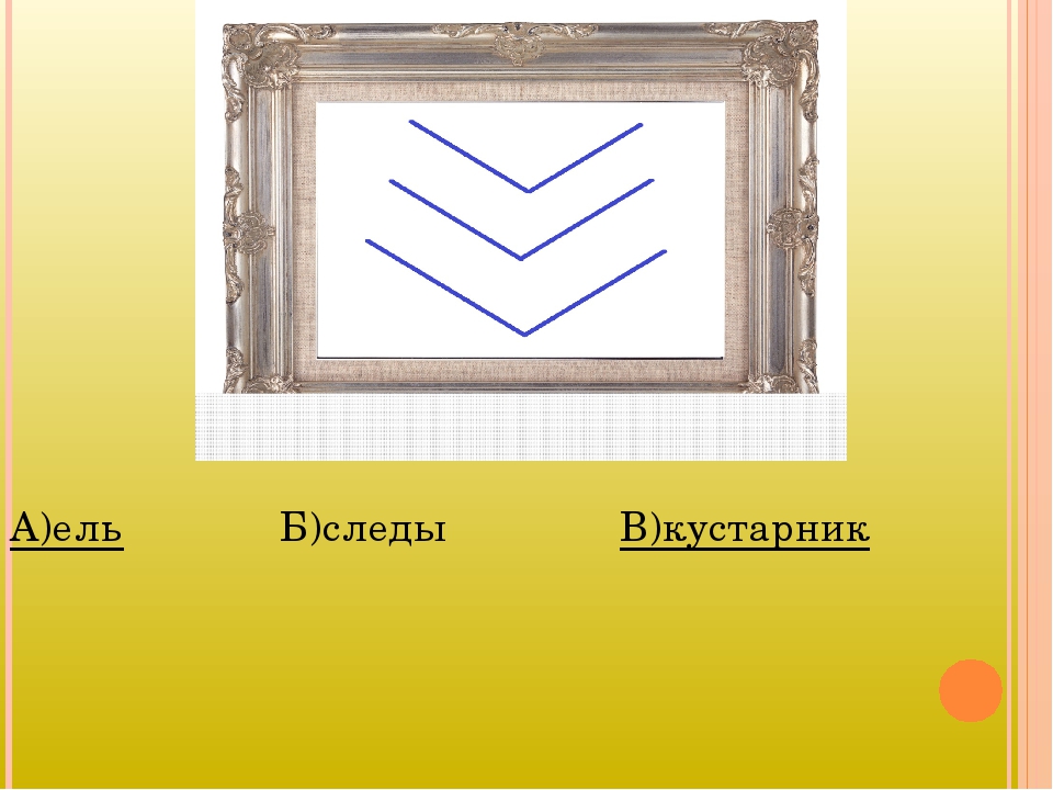 Интерактивная презентация к НОД "Секреты коми орнамента"