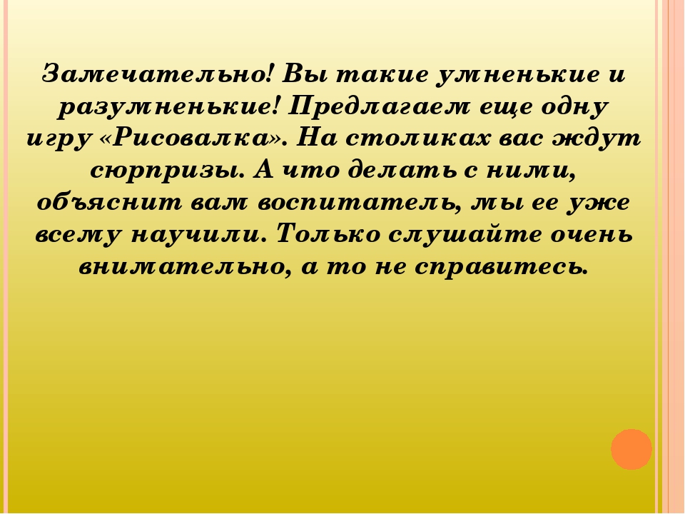 Интерактивная презентация к НОД "Секреты коми орнамента"