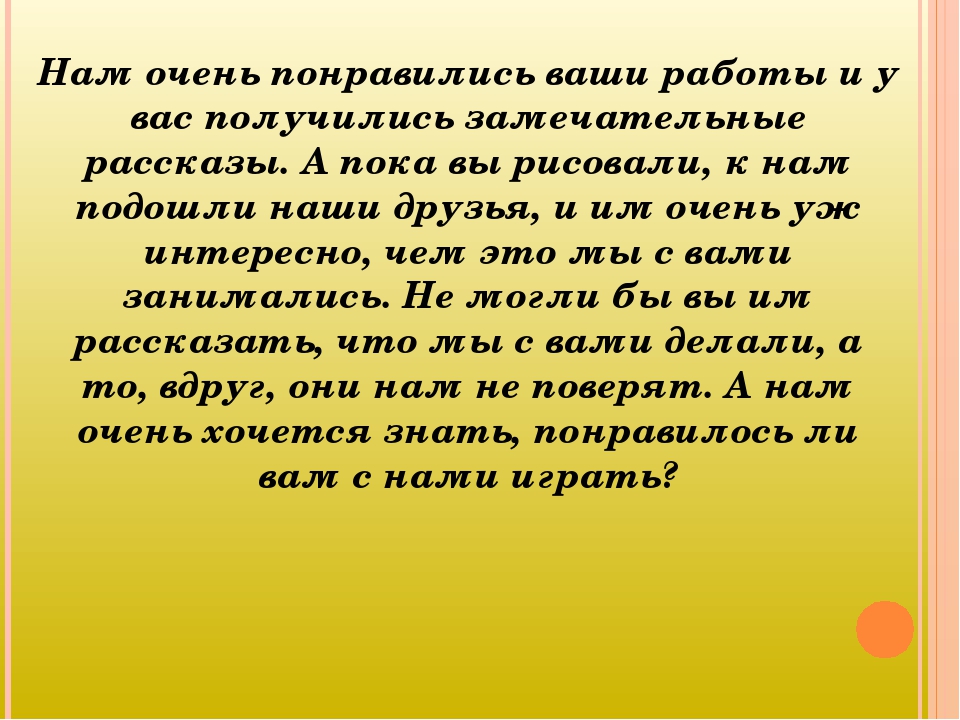 Интерактивная презентация к НОД "Секреты коми орнамента"