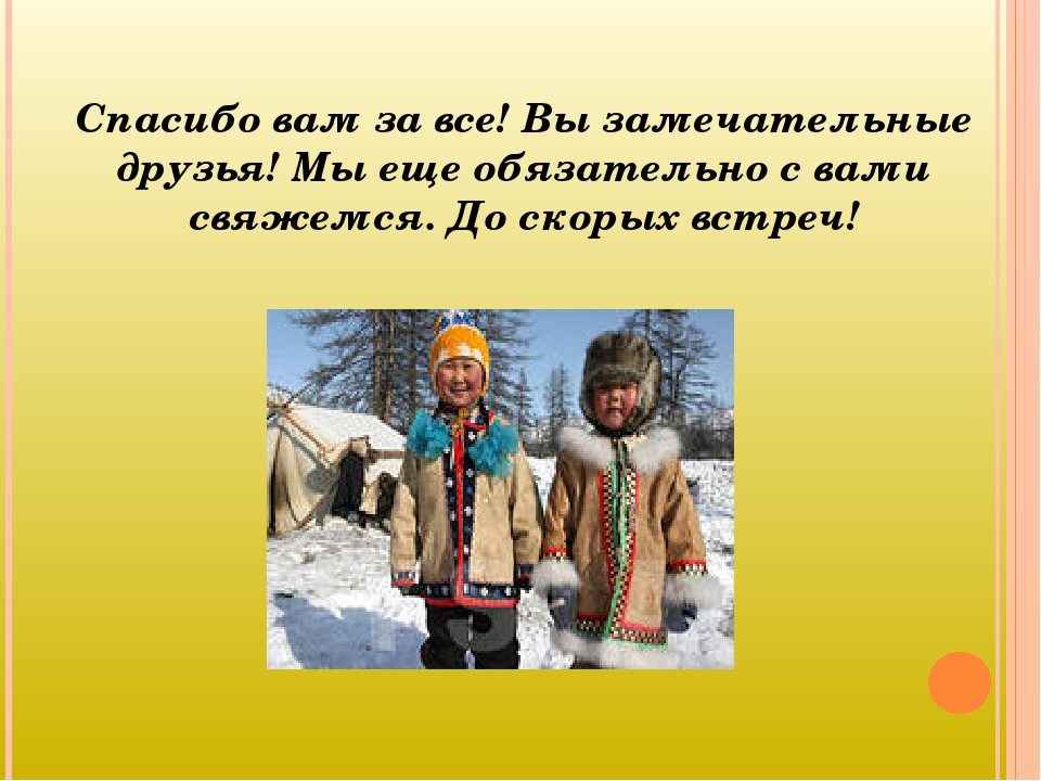 Интерактивная презентация к НОД "Секреты коми орнамента"