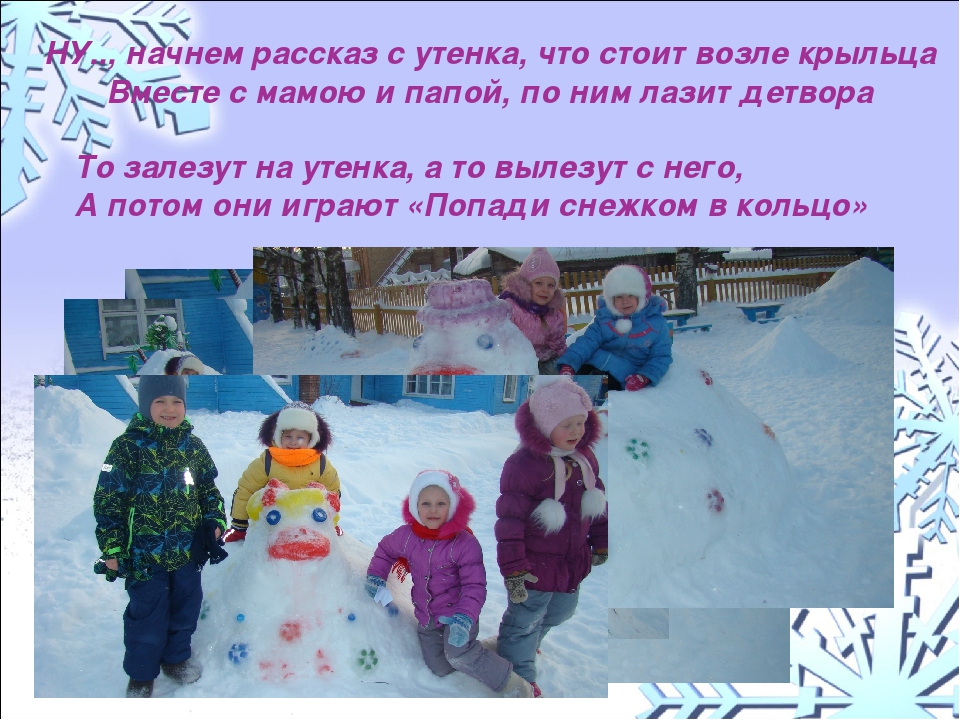 Презентацияк проекту "Снежное Дымково"