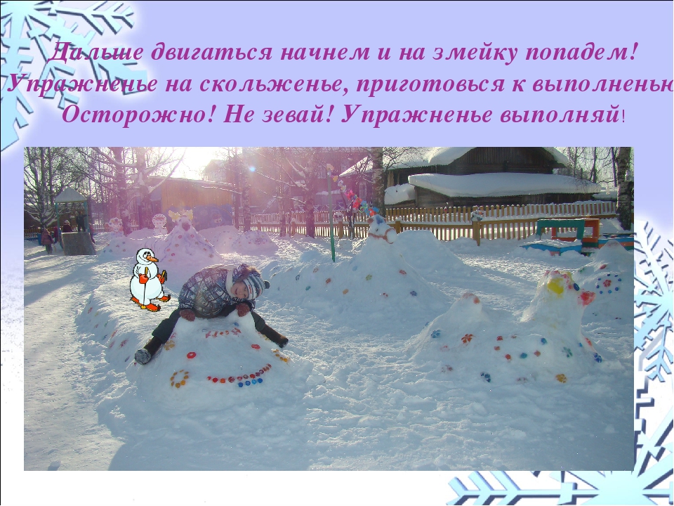 Презентацияк проекту "Снежное Дымково"
