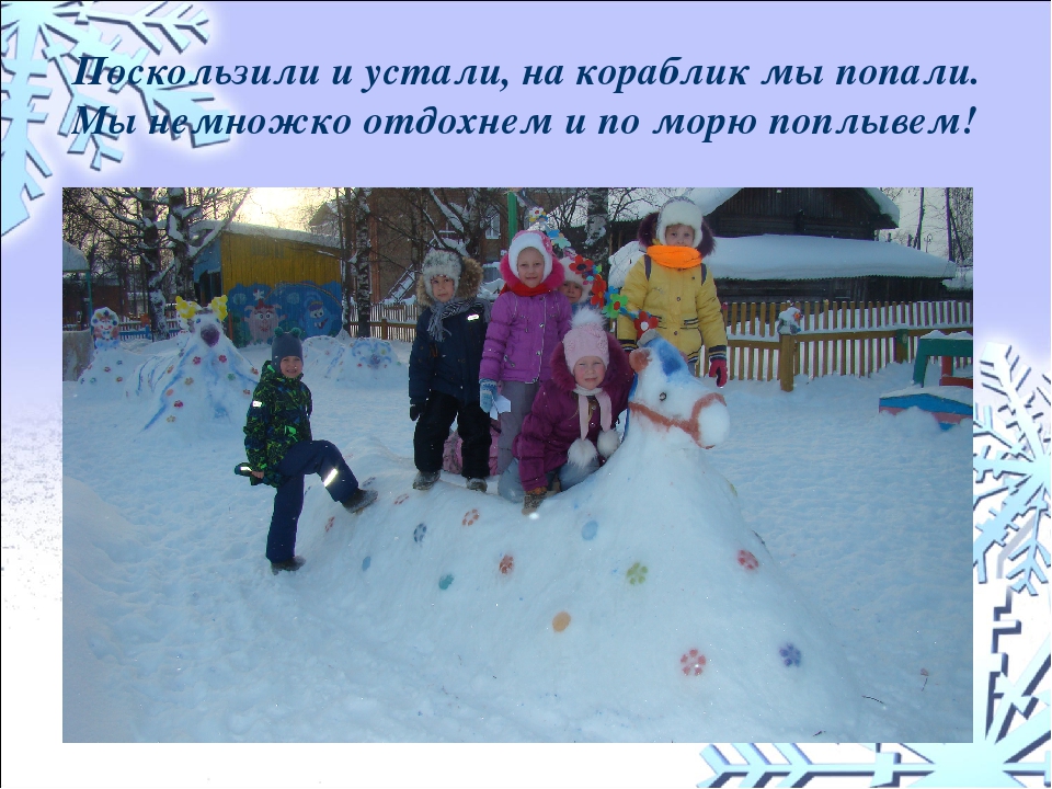 Презентацияк проекту "Снежное Дымково"
